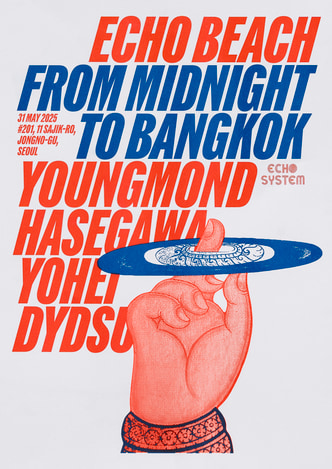 “Tastes of Summer”, 2015, by Jaemin Lee - typo/graphic posters